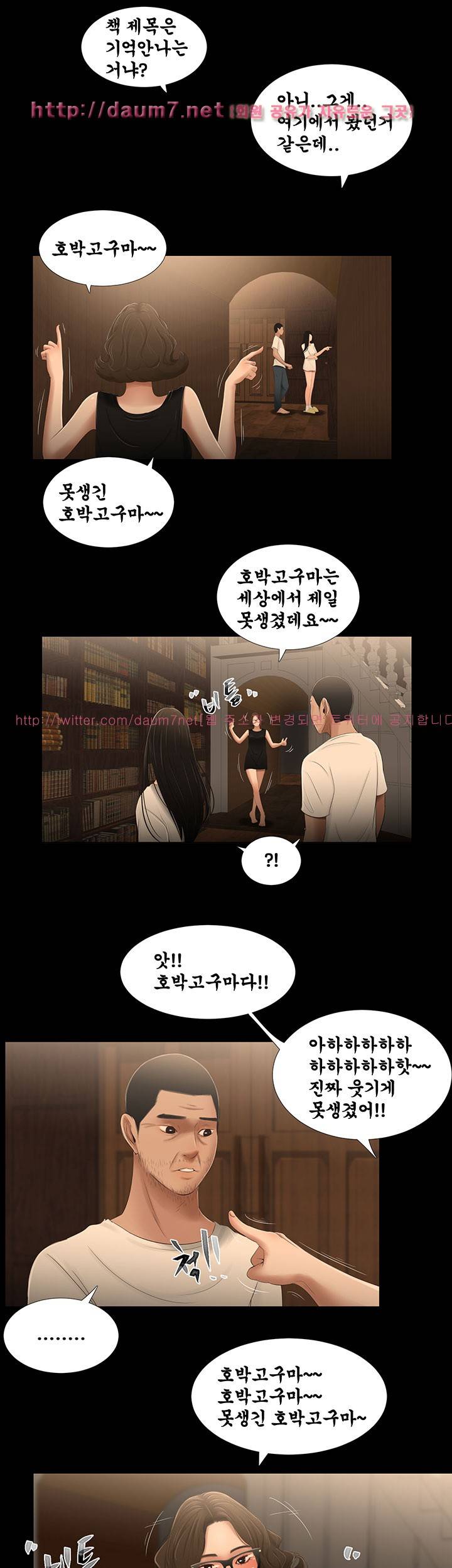세자매 28화 5