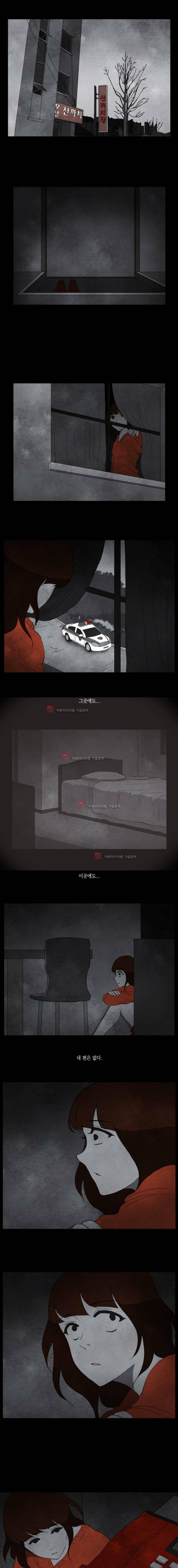 인간의 숲 26화 1