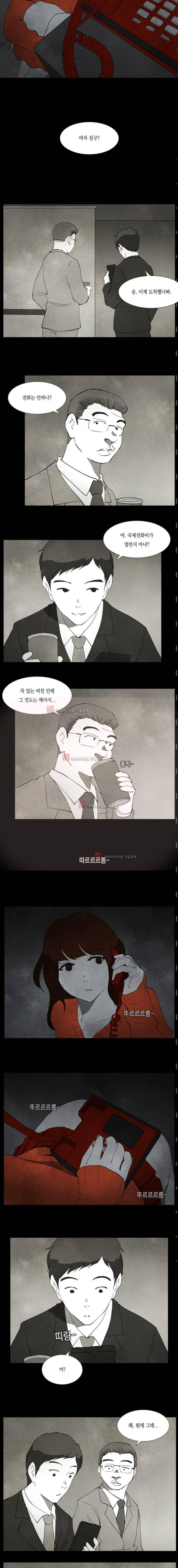 인간의 숲 26화 2