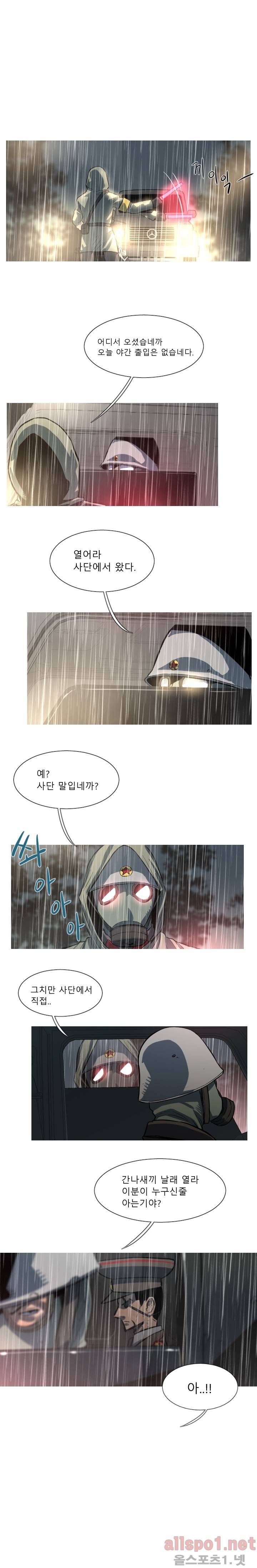 군사 (시즌 2) 4화 2