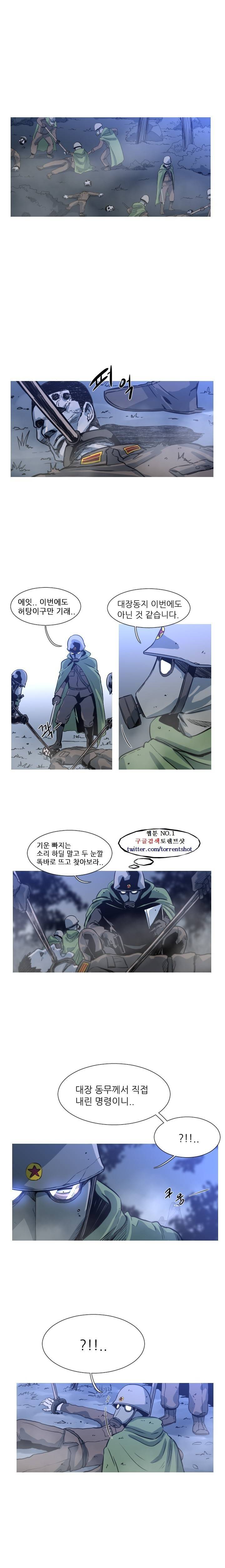 군사 (시즌 2) 24화 2