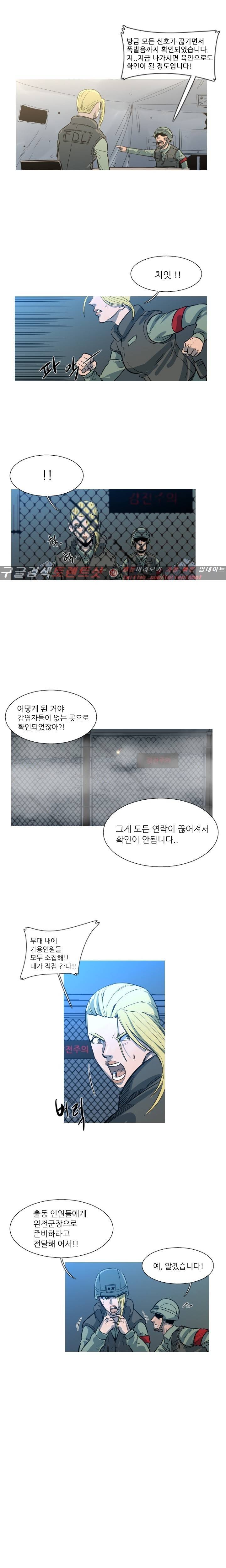 군사 (시즌 2) 24화 4