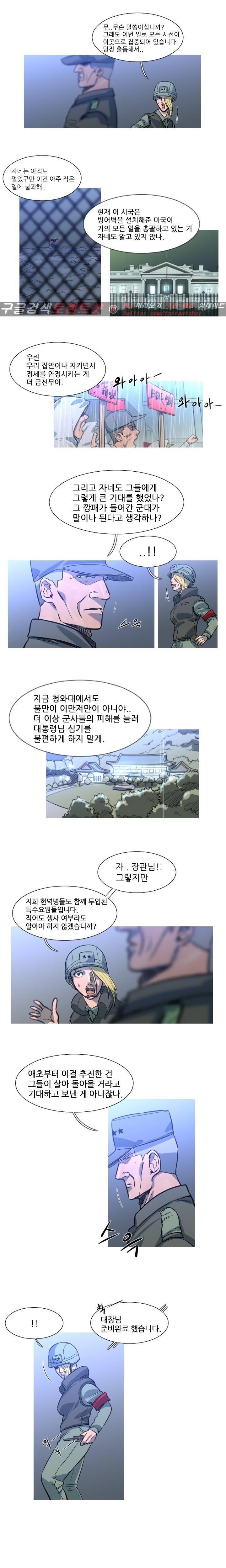 군사 (시즌 2) 24화 6