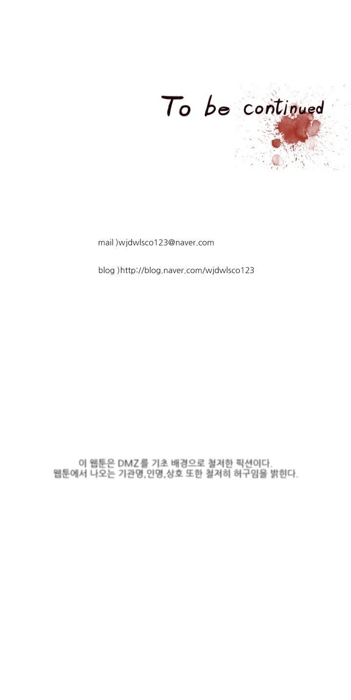 군사 (시즌 2) 24화 8