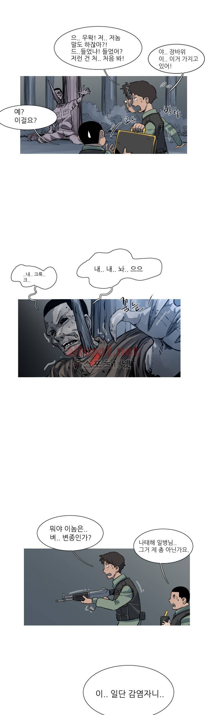 군사 (시즌 2) 34화 2