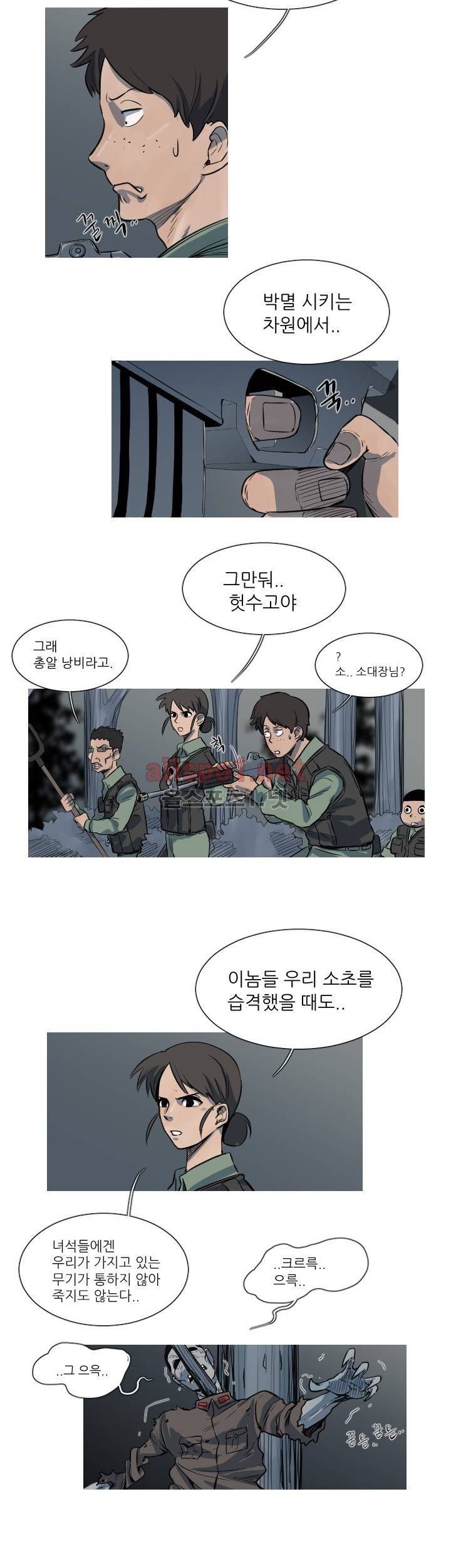 군사 (시즌 2) 34화 3