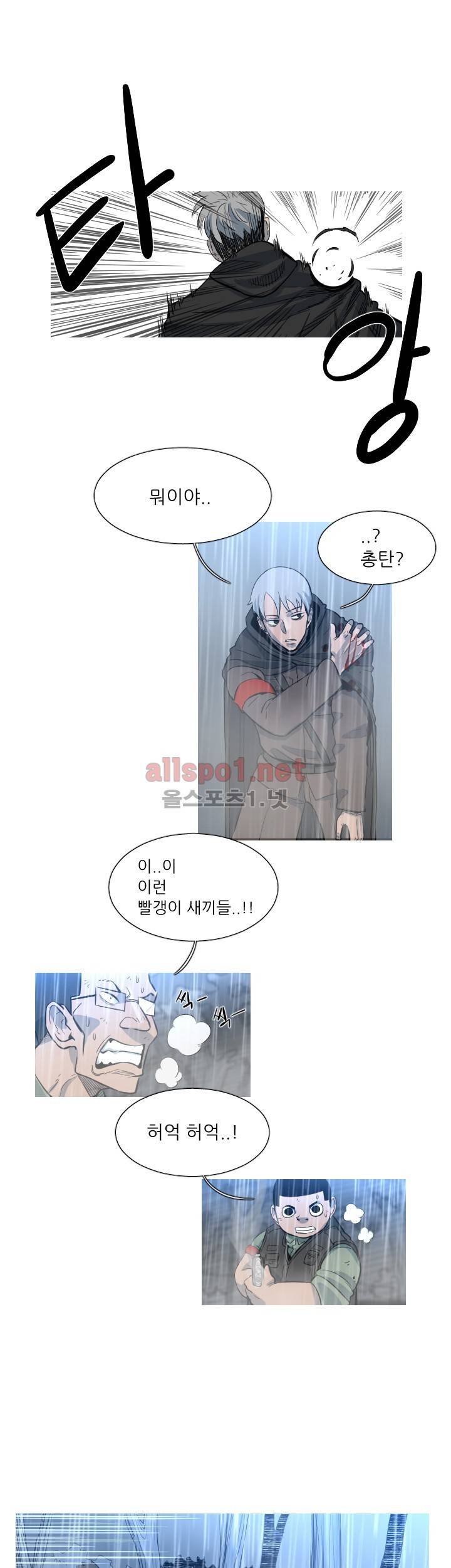 군사 (시즌 2) 44화 2