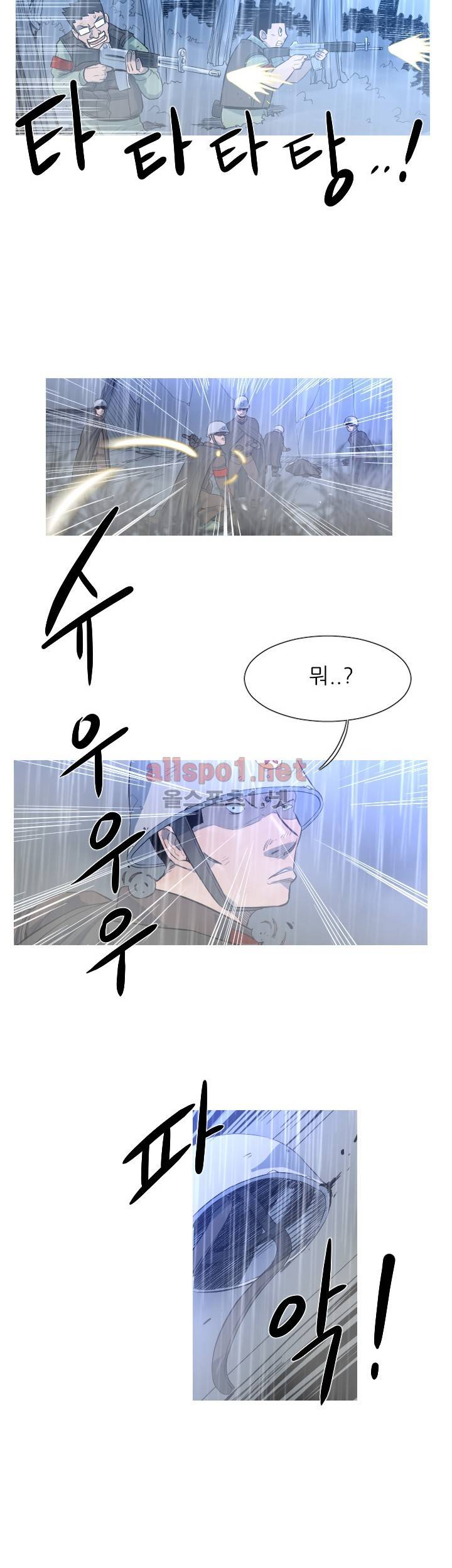 군사 (시즌 2) 44화 3