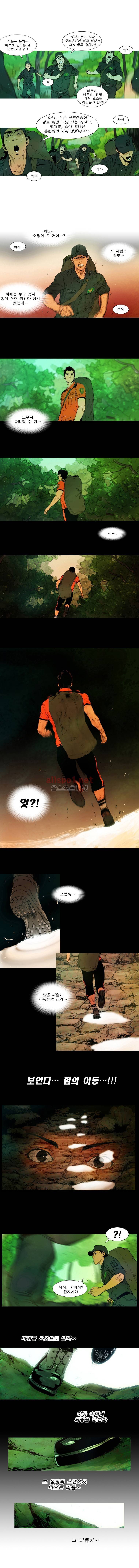 PEAK 2화 4