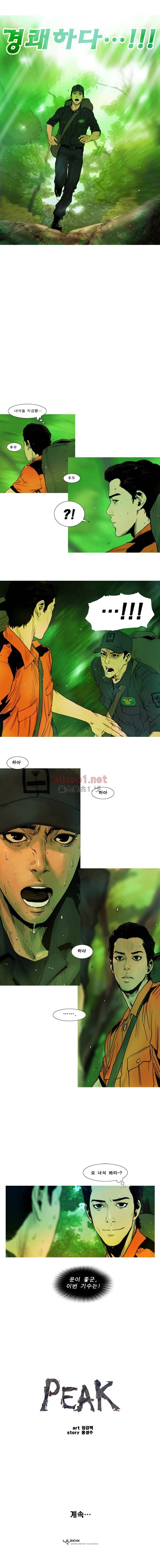 PEAK 2화 5