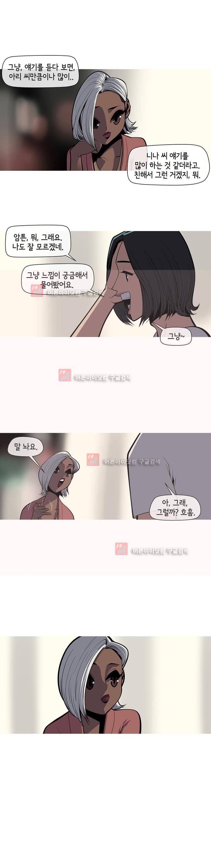 벌건 대낮 20화 3