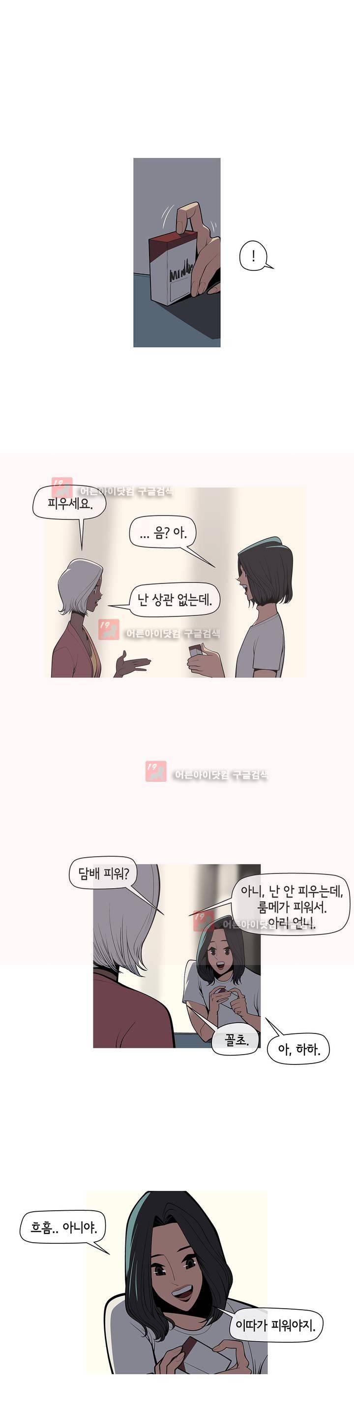 벌건 대낮 20화 4