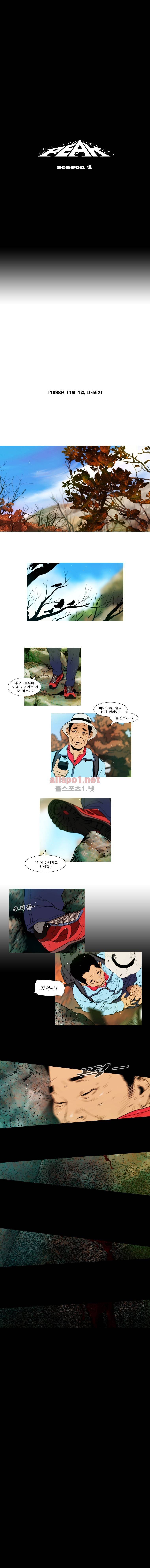 PEAK 시즌4 2화 1