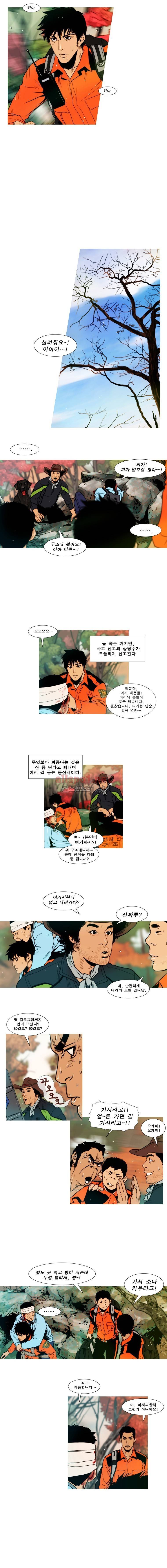 PEAK 시즌4 2화 3
