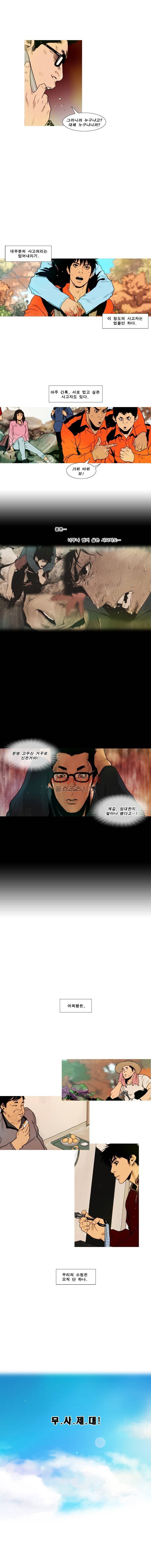 PEAK 시즌4 2화 4