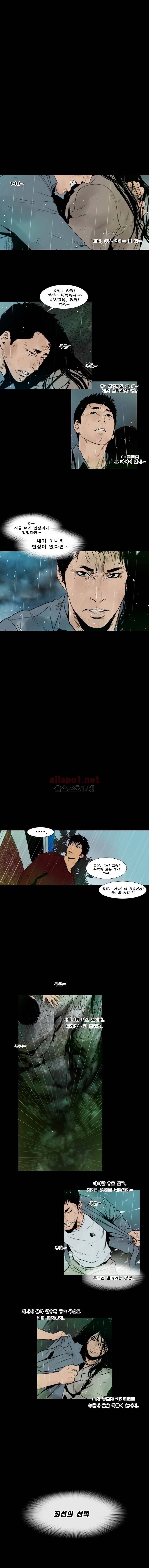 PEAK 시즌4 22화 1