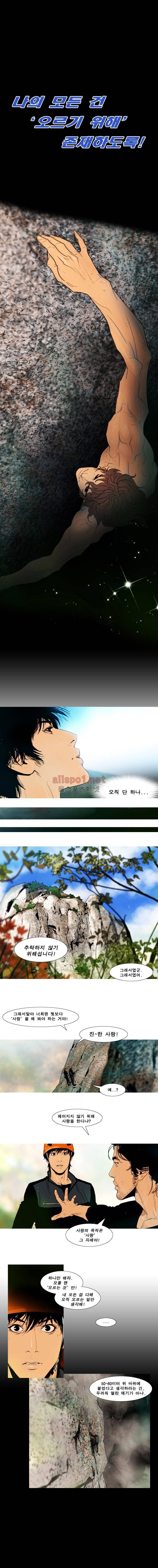 PEAK 시즌6 4화 1