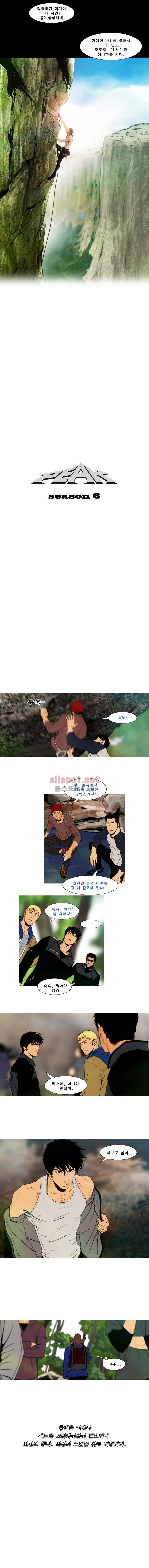 PEAK 시즌6 4화 2