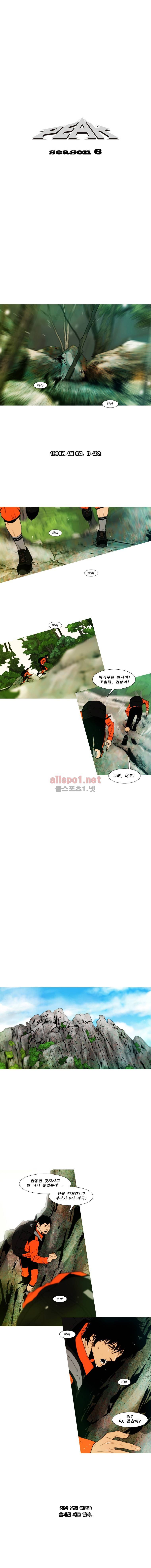 PEAK 시즌6 14화 1