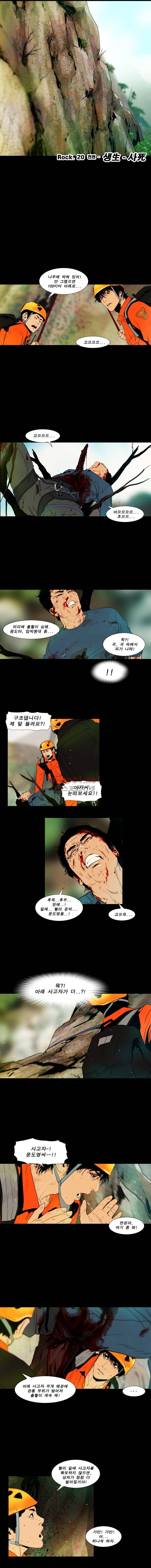 PEAK 시즌6 14화 3