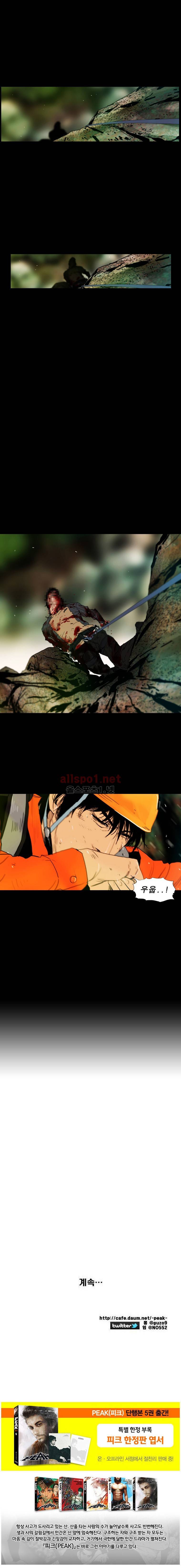PEAK 시즌6 14화 5