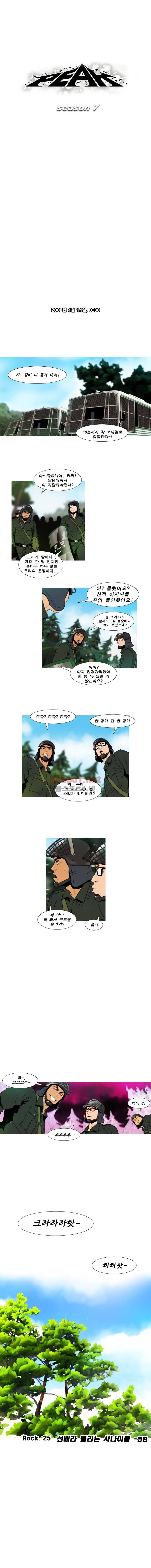 PEAK 시즌7 13화 1