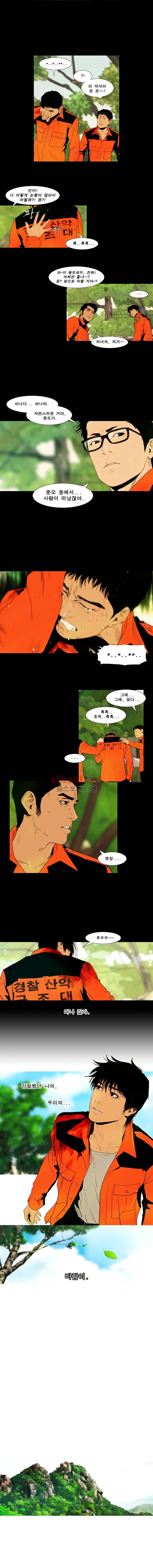 PEAK 시즌7 23화 2