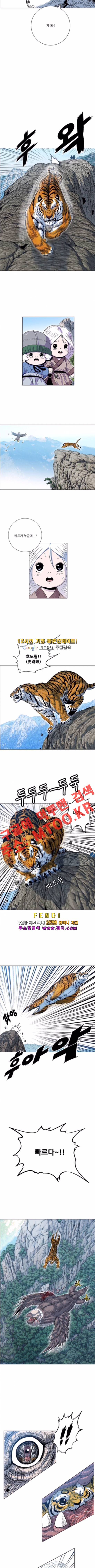 호랑이형님 2부 51화 2