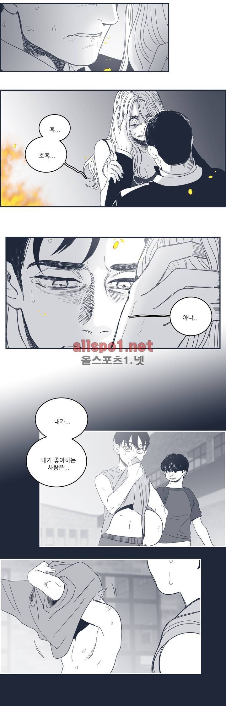 은수 93화 2