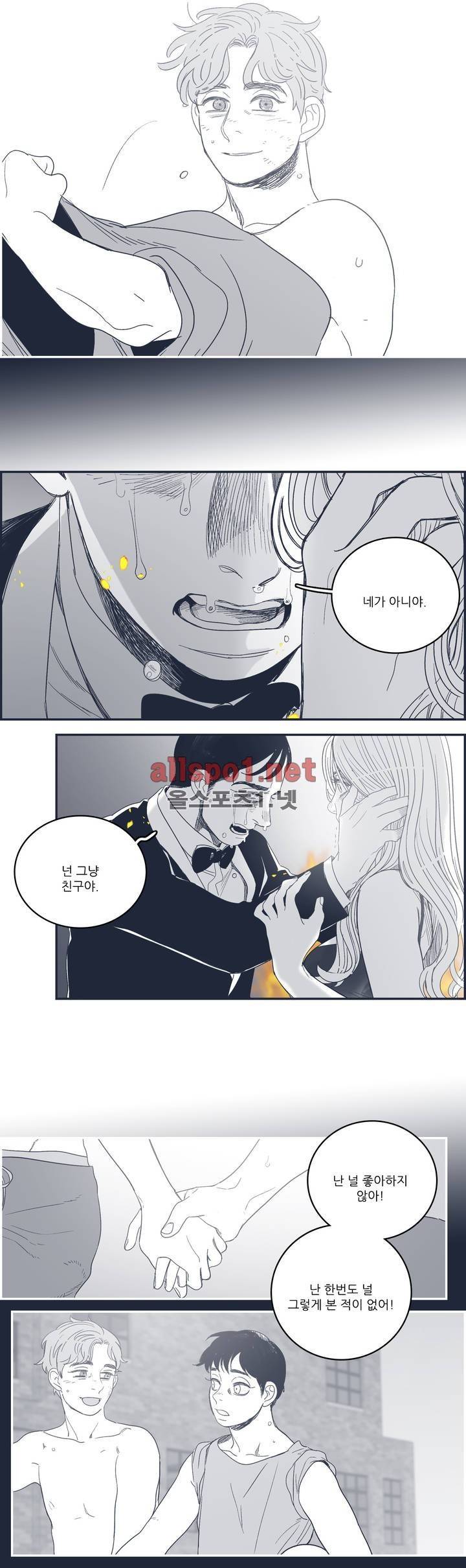 은수 93화 3
