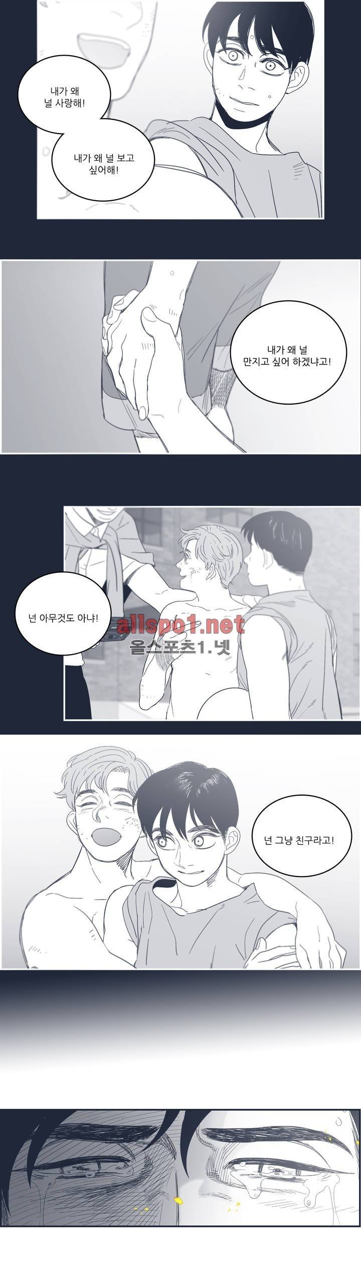 은수 93화 4