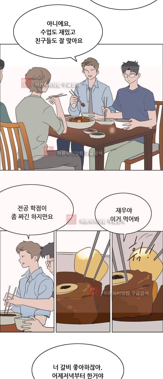 구름의 이동속도 54화 2