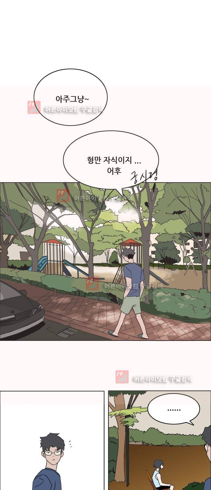 구름의 이동속도 54화 4