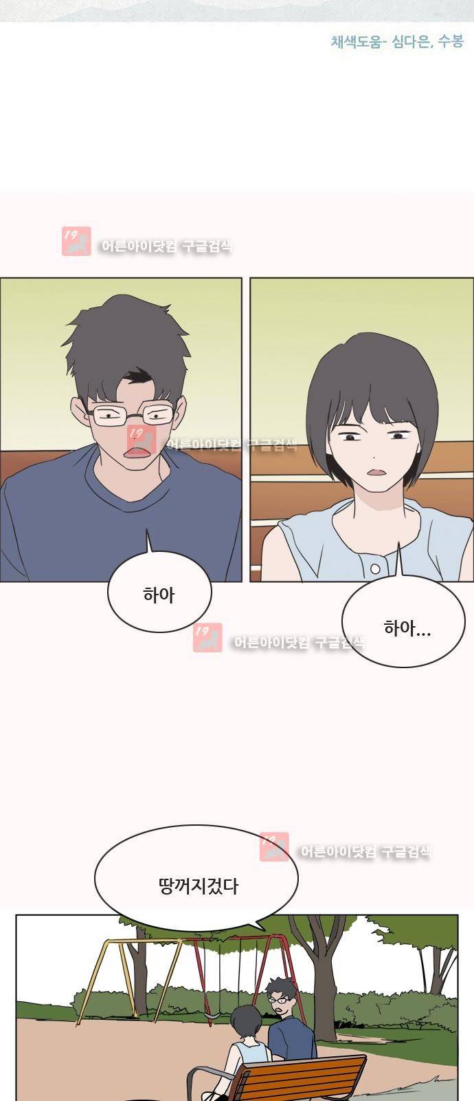 구름의 이동속도 54화 6