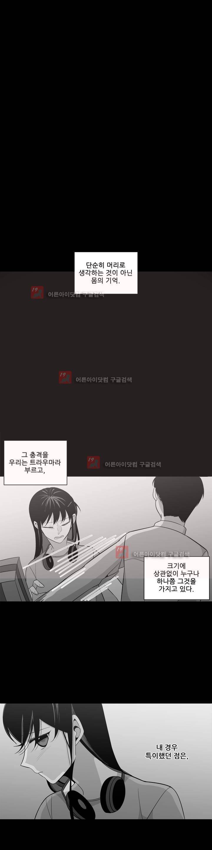 기절소녀 하나미! 29화 1