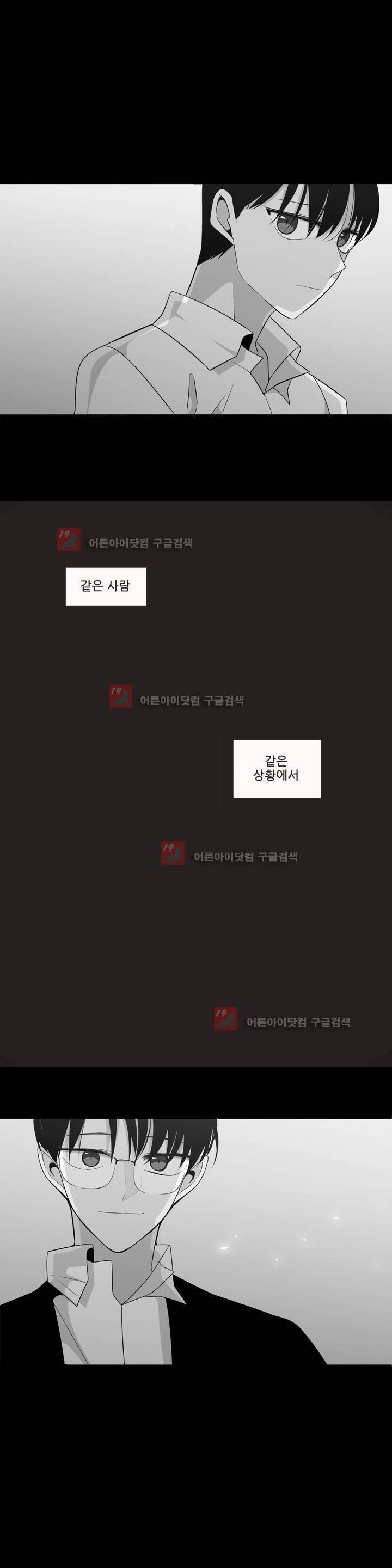 기절소녀 하나미! 29화 2