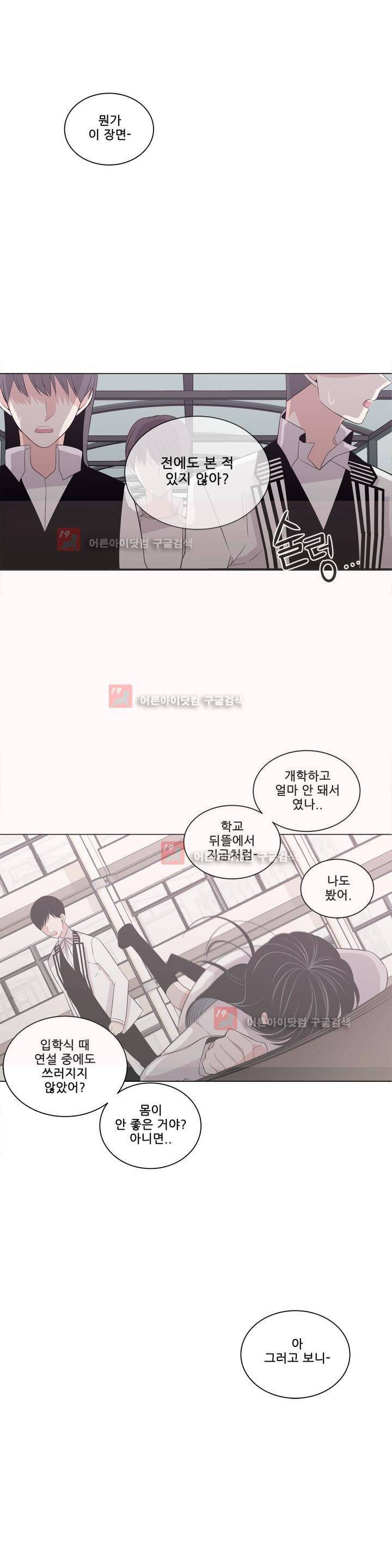 기절소녀 하나미! 29화 5