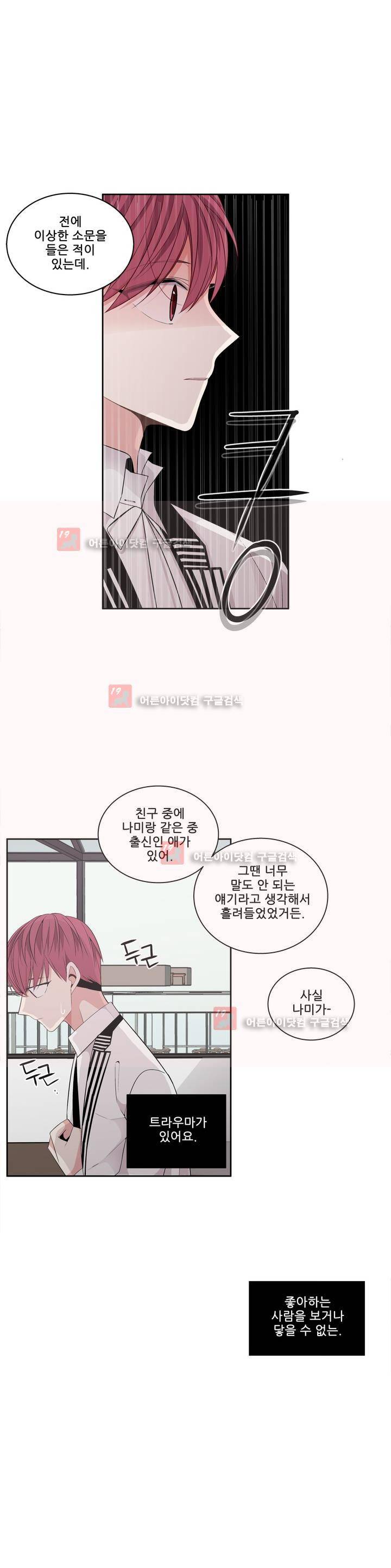 기절소녀 하나미! 29화 6