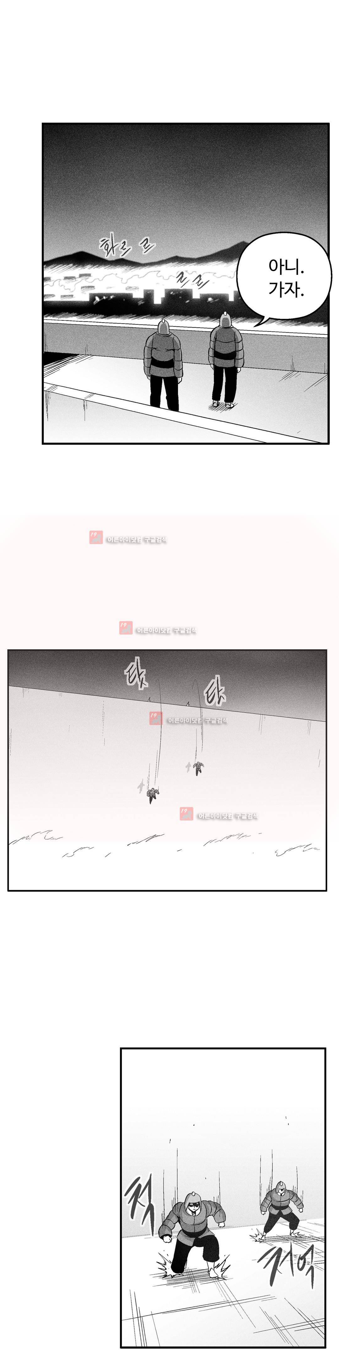 백서사시 111화 2