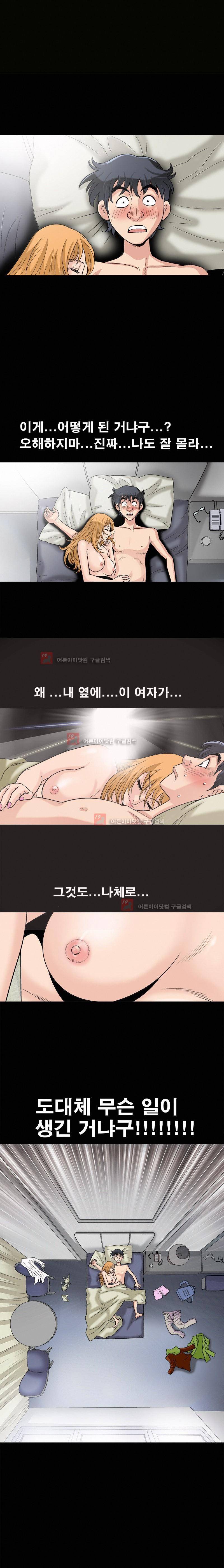 동거(투믹스) 8화 1
