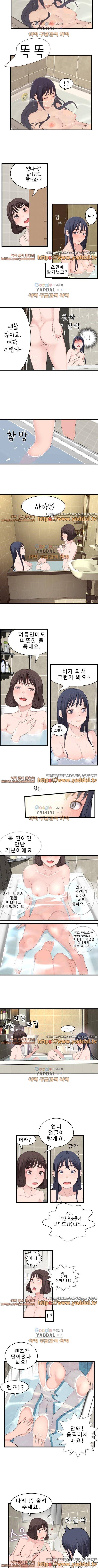 휴지도둑 52화 3