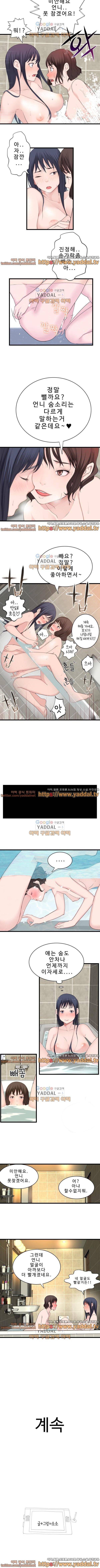 휴지도둑 52화 5