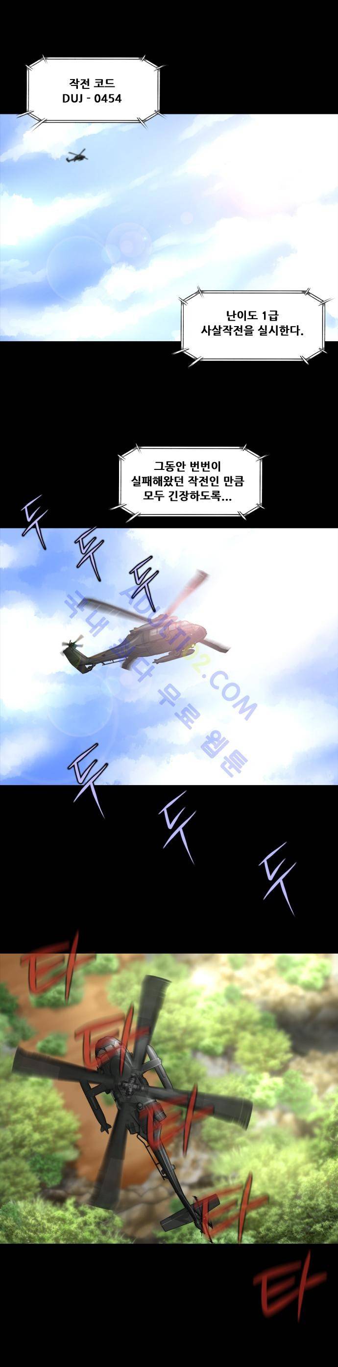 눈꽃의 심장 2화 2