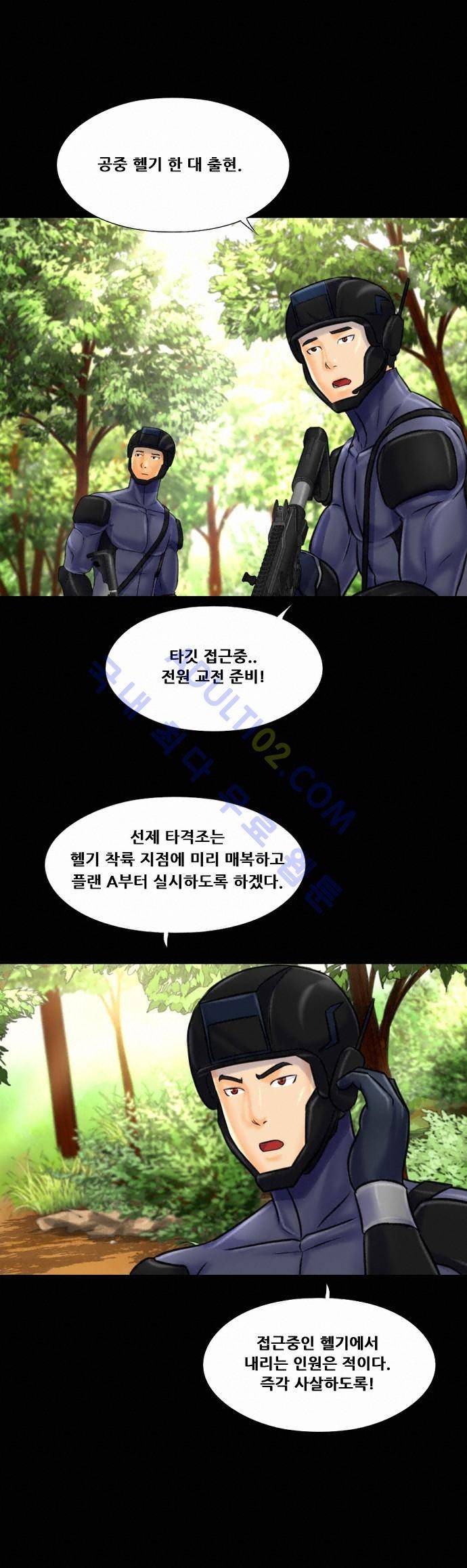 눈꽃의 심장 2화 3