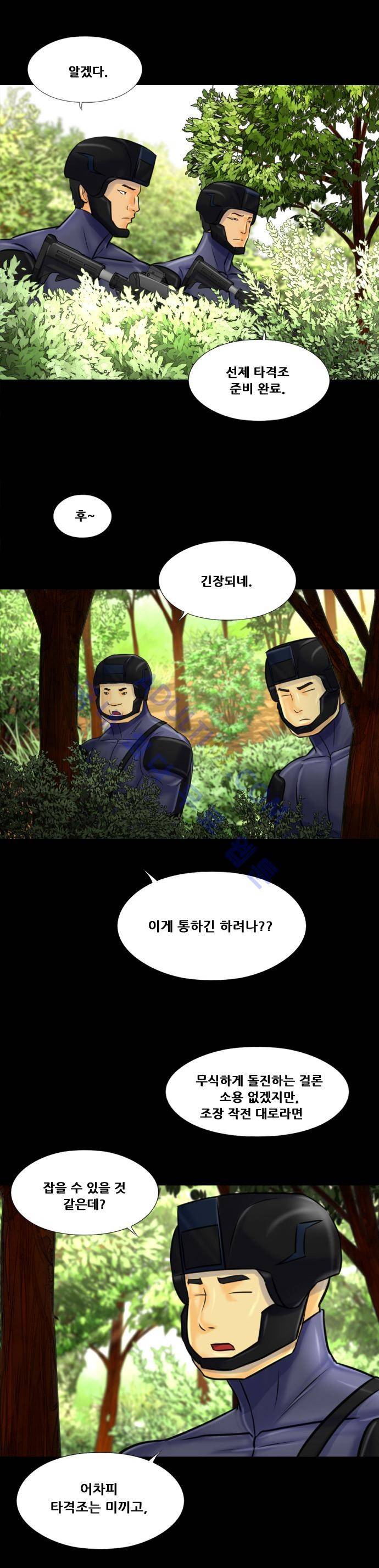 눈꽃의 심장 2화 4