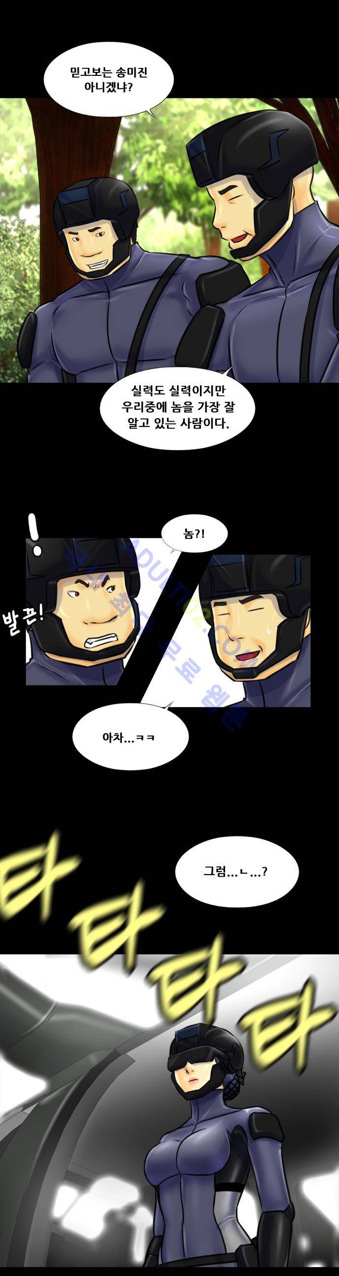 눈꽃의 심장 2화 6