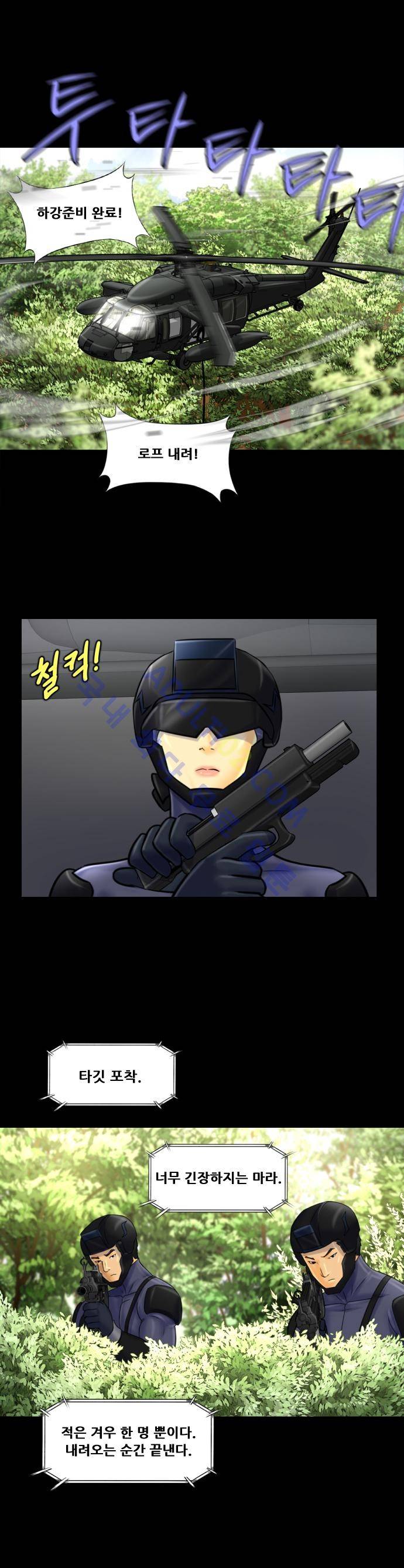 눈꽃의 심장 2화 7