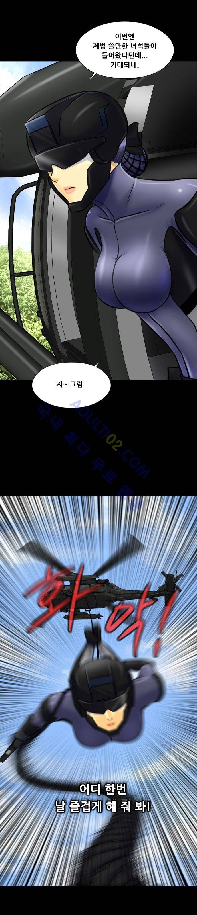 눈꽃의 심장 2화 8