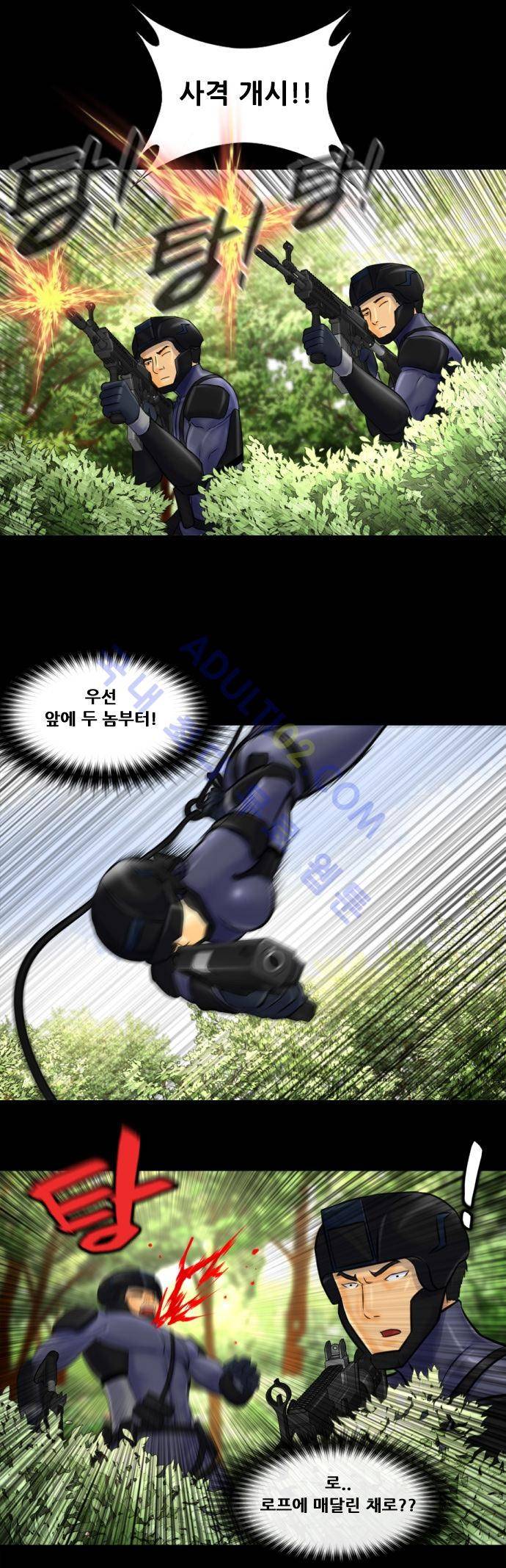 눈꽃의 심장 2화 9