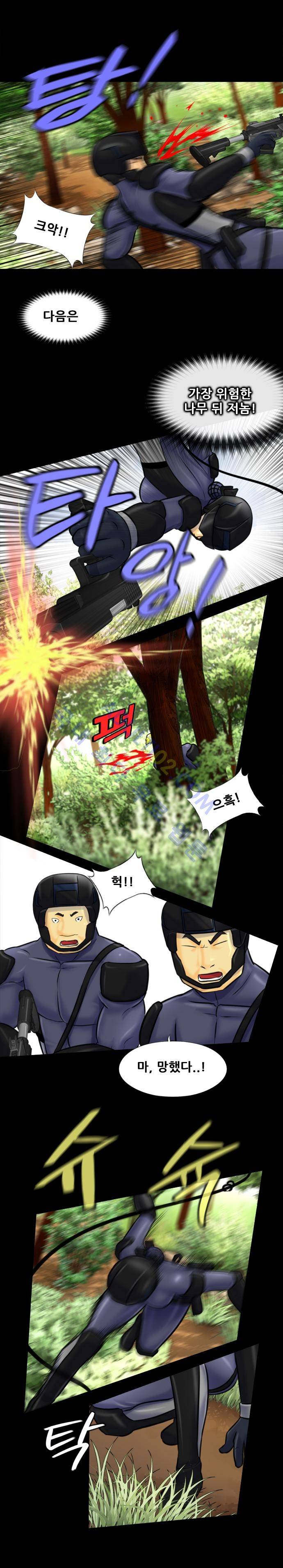 눈꽃의 심장 2화 10